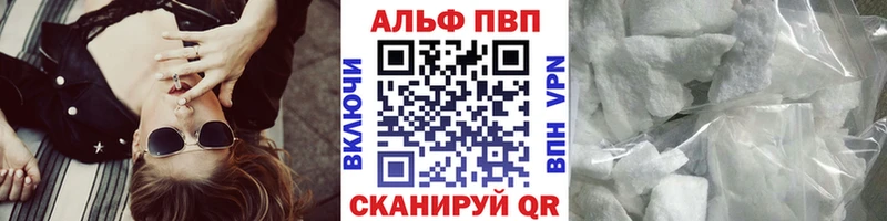 Как найти закладки Зверево Гашиш Каннабис Alpha PVP МЕФ