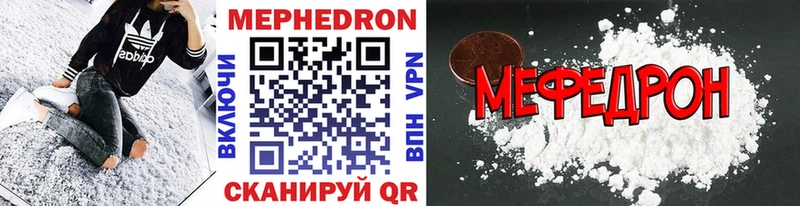 Мефедрон мука Зверево