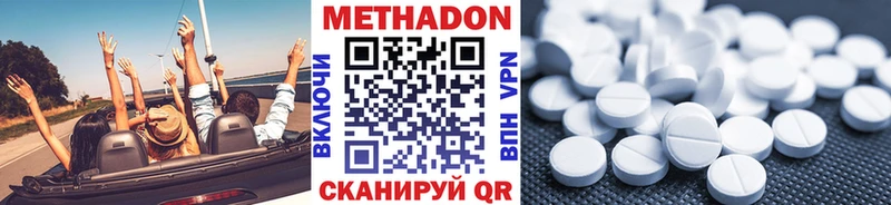 МЕТАДОН кристалл  Зверево 